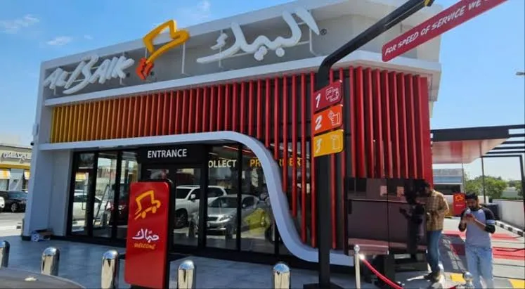 Albaik UAE Branches 4 Al Rashidiya