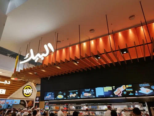 Albaik UAE Branches 3 al barsha